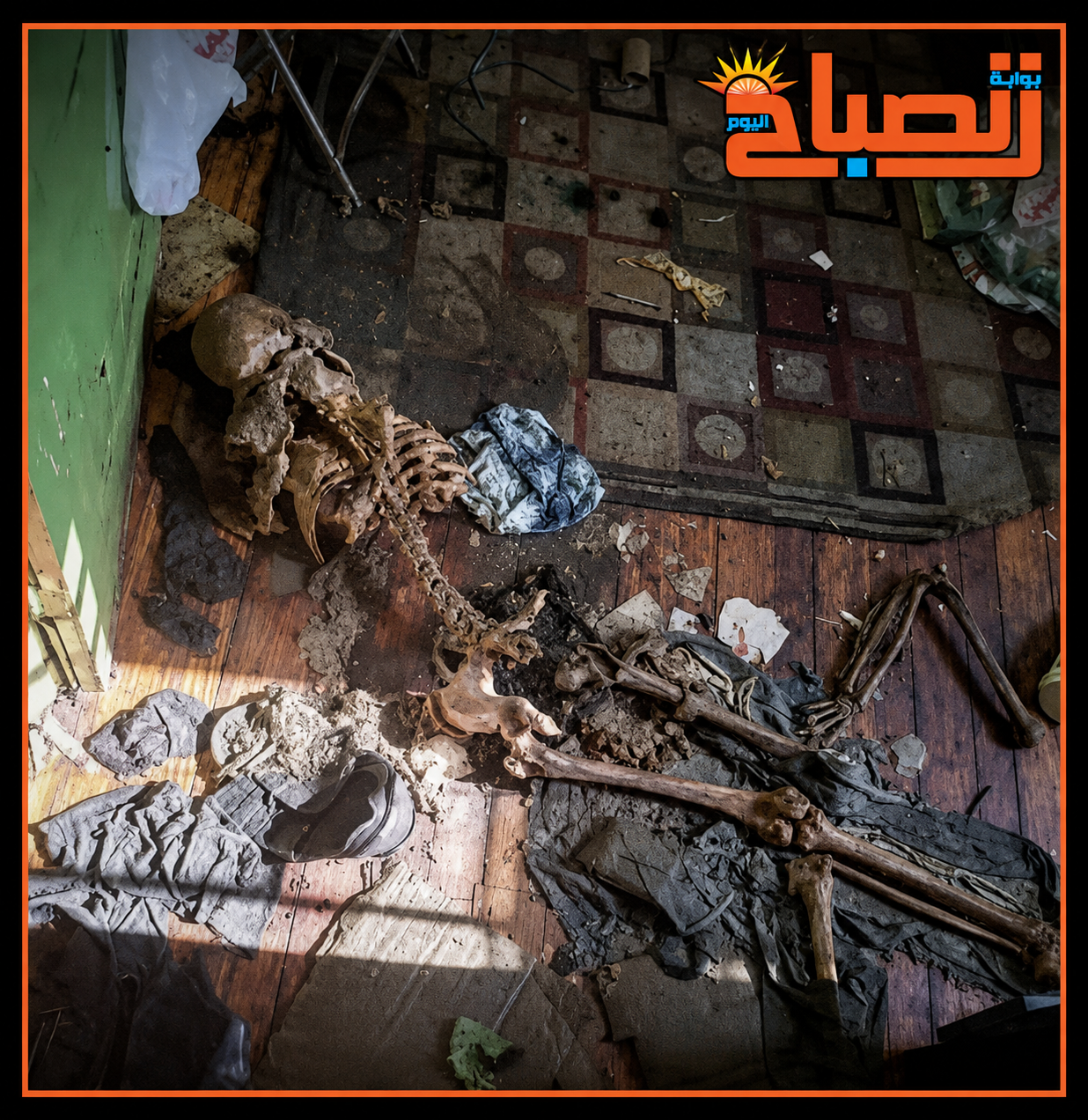 مات وحيدًا في بيت مهجور.. هيكل عظمي لشاب يكشف مأساة الغياب القاسي
